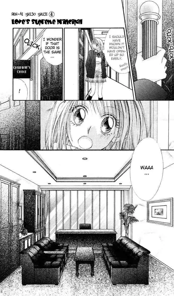 Ren-Ai Shijou Shugi Chapter 16 21